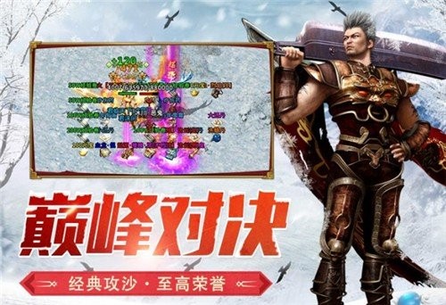 江苏冰雪复古传奇