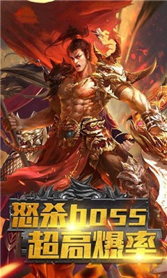 传奇速攻版
