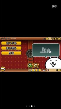 进击的喵星人
