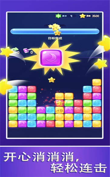 开心消消红包版