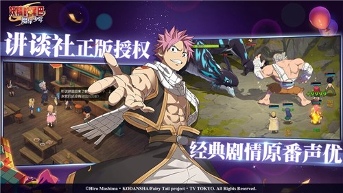 妖精的尾巴周年庆