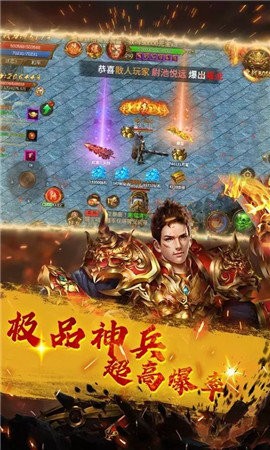 辉煌传奇三端互通
