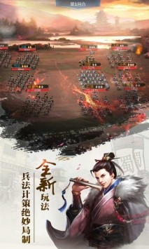 放置三国微信红包版