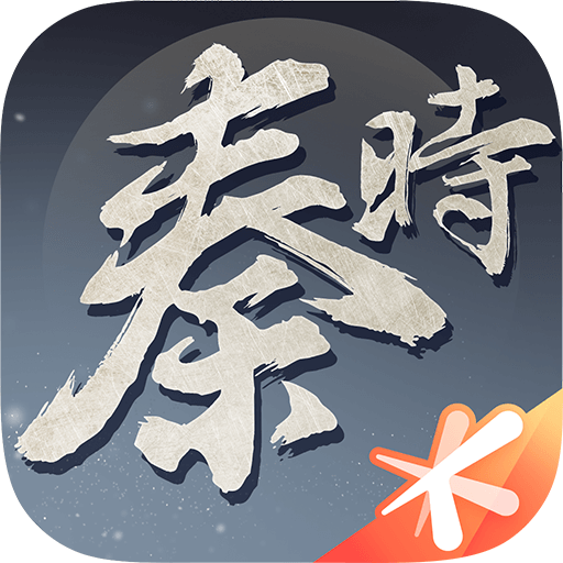 秦时明月世界内测服