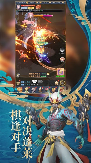 仙境传世