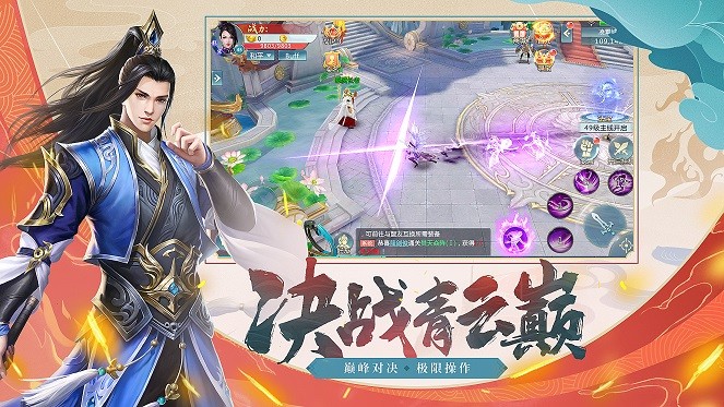 玄天情缘录手游