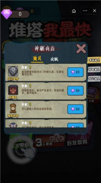 推塔我最快联机版