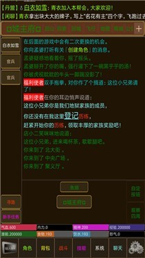 永忆江湖测试版