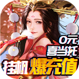 完美红颜安卓版