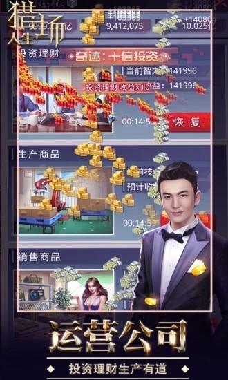 女神盟约之逆袭人生