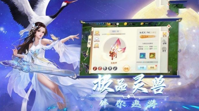 天谕之流光封神