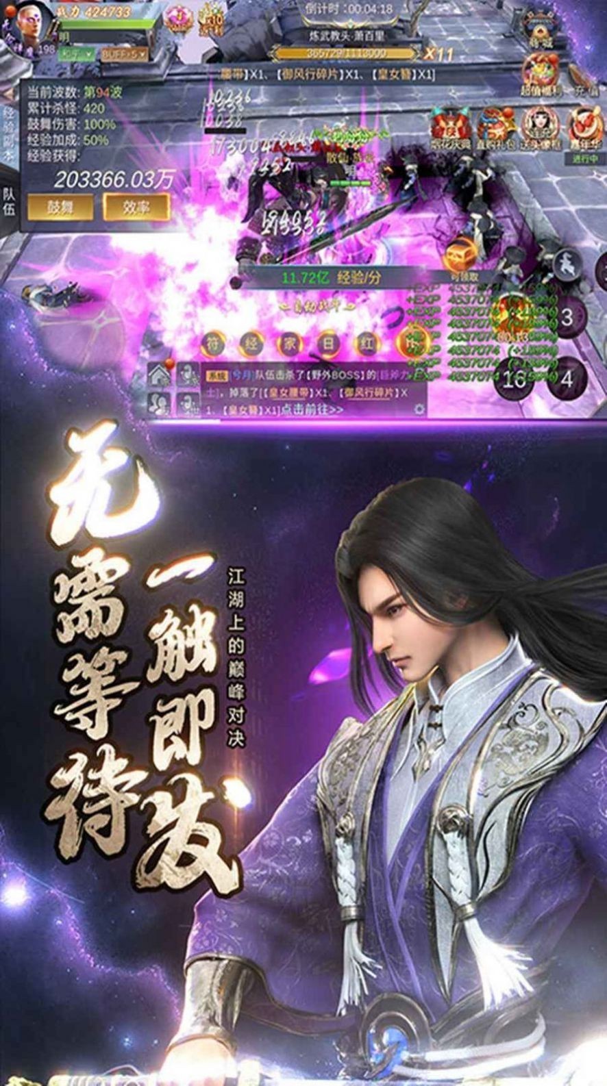 天冥传说