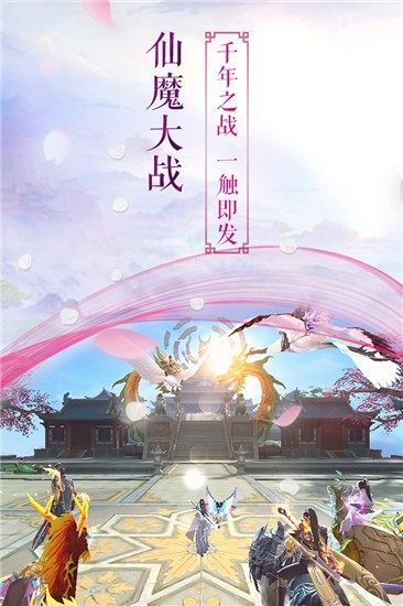 诛神成仙游戏