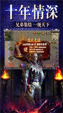 1.80火龙打金传奇