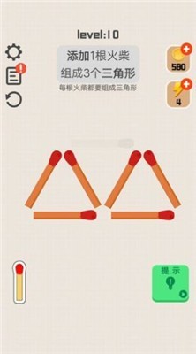 移一根火柴游戏