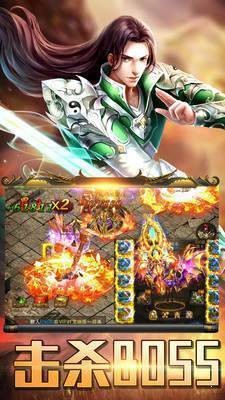 沙城屠龙变态版