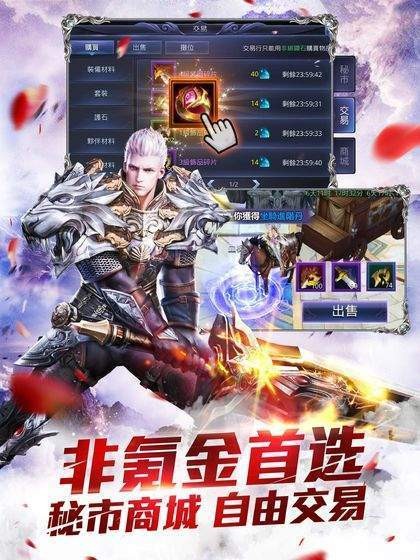 魔域奇迹测试版