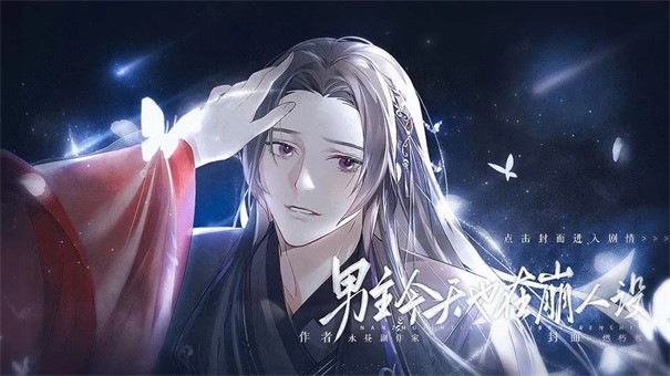 男主今天也在崩人设