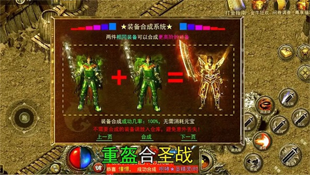 真传世HD