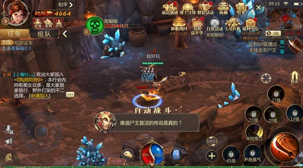 烈焰传奇手游