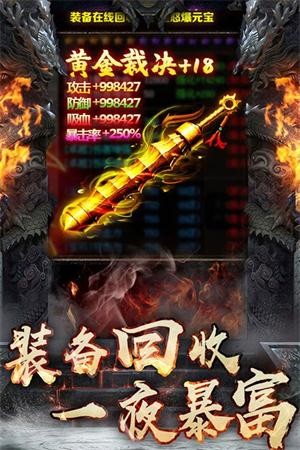 紫金烈斩传奇