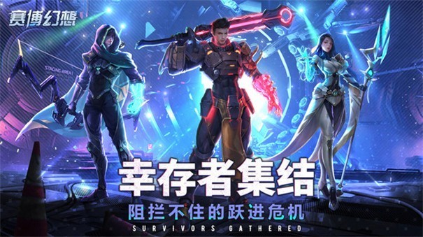 赛博幻想单机版