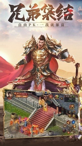 烈焰火龙二合一手游