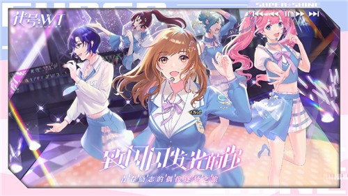 代号WT星启测试
