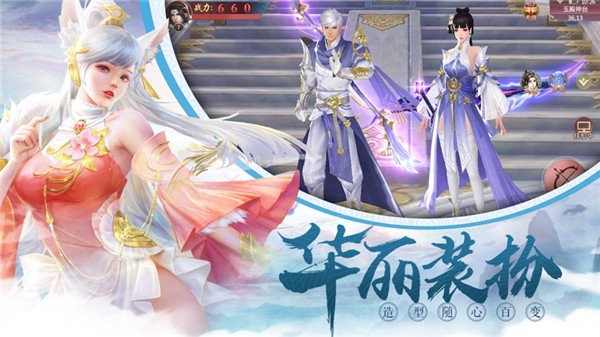 太古仙诀红包版