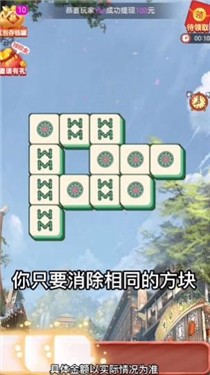 全民碰碰胡红包版