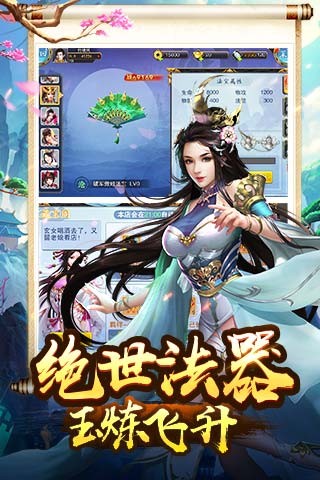 幻梦传说手游