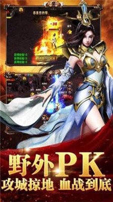 烈焰怒斩对决