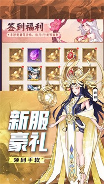 放置神魔王者对决