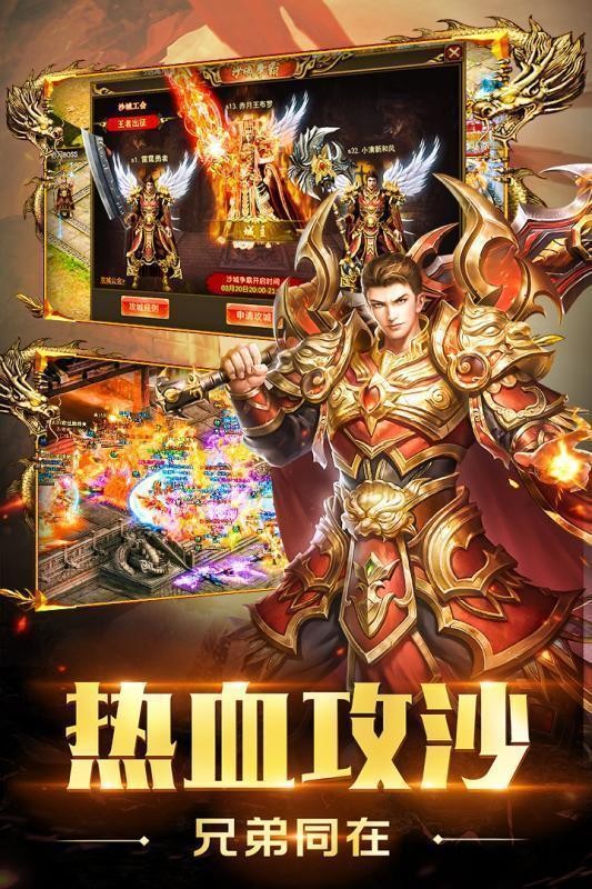复古传奇合成版
