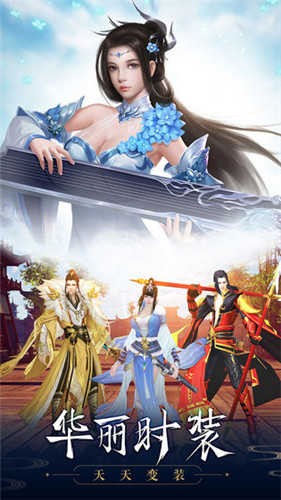 御剑飞仙红包版