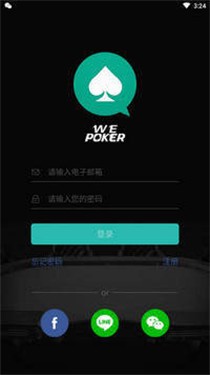 wepoker扑克辅助器