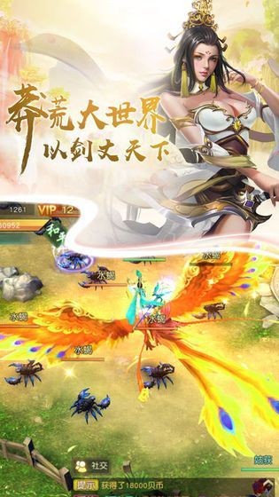 萌仙情缘破军录
