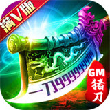 暗黑封魔录