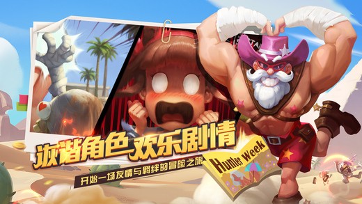 寻宝英雄