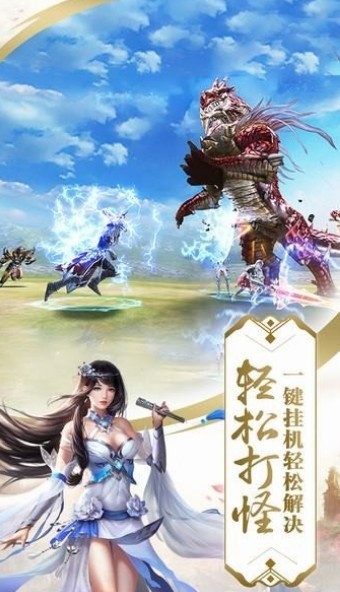 战剑轮回