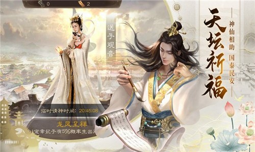 我来当明君