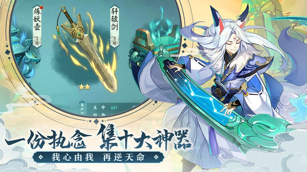轩辕剑剑之源安卓版