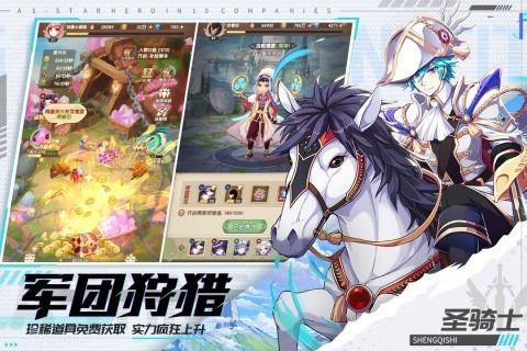 幸运草骑士华为版