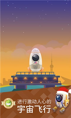星际探险家