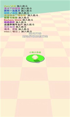 小鸡大作战手游