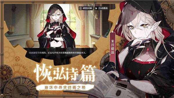 灵魂潮汐内测版