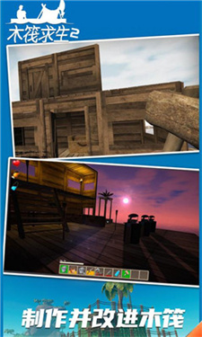 木筏生存12版本