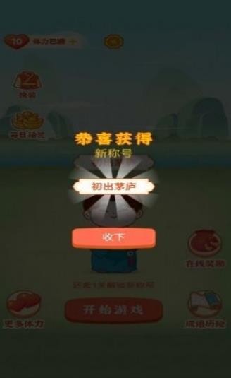 百科红包群