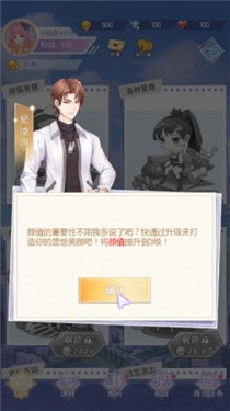 公主爱穿搭手游