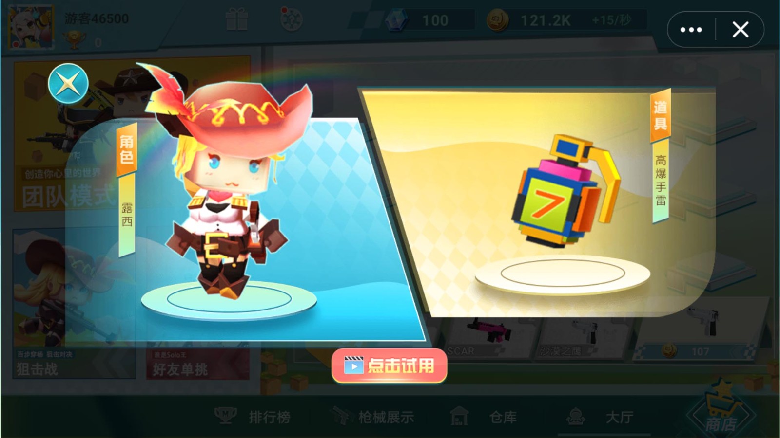 迷你世界枪战精英游戏